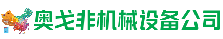 镶黄回收加工中心:立式,卧式,龙门加工中心,加工设备,旧数控机床_奥戈非机械设备公司